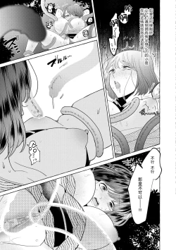 Page 189 of Zetsurin Oni no Ikenie Zuma| 绝伦鬼的祭品新娘～向里面注射到怀孕为止…～ 1-9