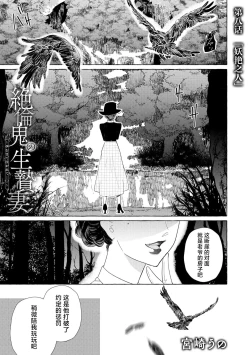 Page 198 of Zetsurin Oni no Ikenie Zuma| 绝伦鬼的祭品新娘～向里面注射到怀孕为止…～ 1-9