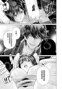 Page 200 of Zetsurin Oni no Ikenie Zuma| 绝伦鬼的祭品新娘～向里面注射到怀孕为止…～ 1-9