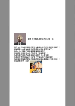 Page 223 of Zetsurin Oni no Ikenie Zuma| 绝伦鬼的祭品新娘～向里面注射到怀孕为止…～ 1-9