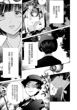 Page 227 of Zetsurin Oni no Ikenie Zuma| 绝伦鬼的祭品新娘～向里面注射到怀孕为止…～ 1-9