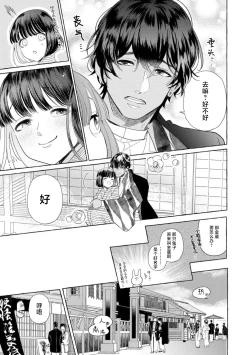 Page 231 of Zetsurin Oni no Ikenie Zuma| 绝伦鬼的祭品新娘～向里面注射到怀孕为止…～ 1-9