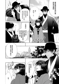 Page 232 of Zetsurin Oni no Ikenie Zuma| 绝伦鬼的祭品新娘～向里面注射到怀孕为止…～ 1-9
