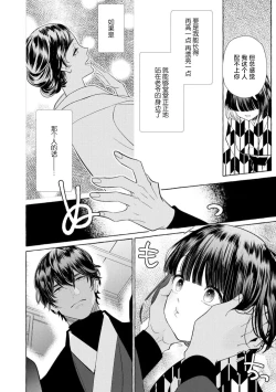 Page 236 of Zetsurin Oni no Ikenie Zuma| 绝伦鬼的祭品新娘～向里面注射到怀孕为止…～ 1-9