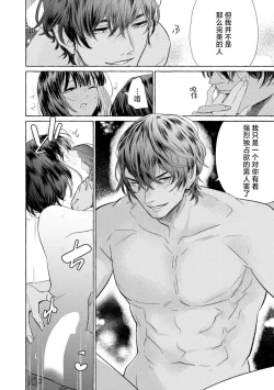 Page 244 of Zetsurin Oni no Ikenie Zuma| 绝伦鬼的祭品新娘～向里面注射到怀孕为止…～ 1-9