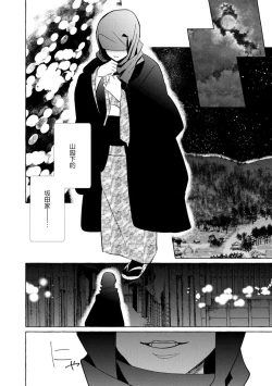 Page 248 of Zetsurin Oni no Ikenie Zuma| 绝伦鬼的祭品新娘～向里面注射到怀孕为止…～ 1-9