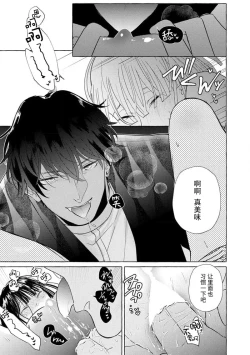 Page 24 of Zetsurin Oni no Ikenie Zuma| 绝伦鬼的祭品新娘～向里面注射到怀孕为止…～ 1-9