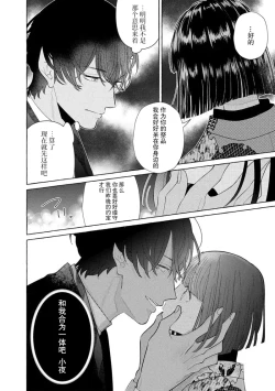 Page 43 of Zetsurin Oni no Ikenie Zuma| 绝伦鬼的祭品新娘～向里面注射到怀孕为止…～ 1-9