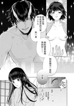 Page 4 of Zetsurin Oni no Ikenie Zuma| 绝伦鬼的祭品新娘～向里面注射到怀孕为止…～ 1-9