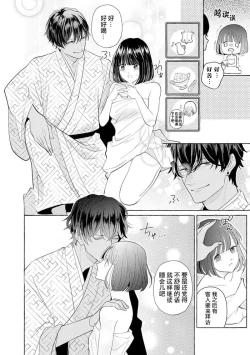 Page 62 of Zetsurin Oni no Ikenie Zuma| 绝伦鬼的祭品新娘～向里面注射到怀孕为止…～ 1-9