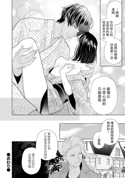 Page 82 of Zetsurin Oni no Ikenie Zuma| 绝伦鬼的祭品新娘～向里面注射到怀孕为止…～ 1-9