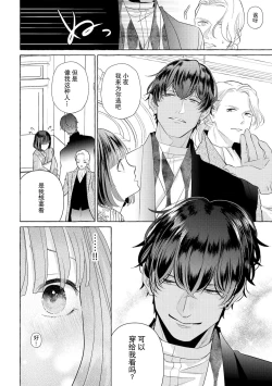 Page 94 of Zetsurin Oni no Ikenie Zuma| 绝伦鬼的祭品新娘～向里面注射到怀孕为止…～ 1-9