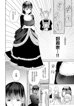 Page 96 of Zetsurin Oni no Ikenie Zuma| 绝伦鬼的祭品新娘～向里面注射到怀孕为止…～ 1-9