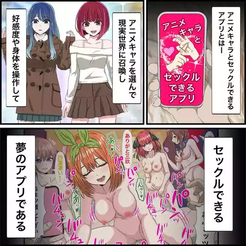 Download Anime Chara to Sex Dekiru Appli 22 "Anna Yanami Hen"