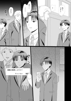 Page 22 of Boku ga Aitsu ni Sayonara shita hi