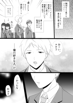 Page 3 of Boku ga Aitsu ni Sayonara shita hi