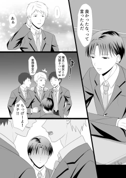 Page 4 of Boku ga Aitsu ni Sayonara shita hi