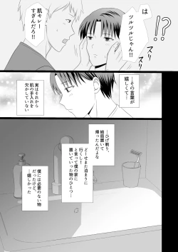 Page 7 of Boku ga Aitsu ni Sayonara shita hi