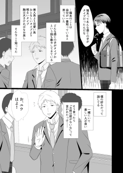 Page 9 of Boku ga Aitsu ni Sayonara shita hi