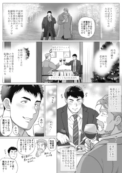 Page 3 of A Certain Age Gap Couple: Mitakun, Episode 1 Christmas