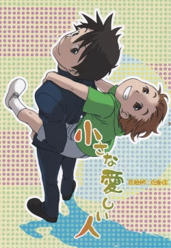 Page 2 of Shounen Iro Zukan 7