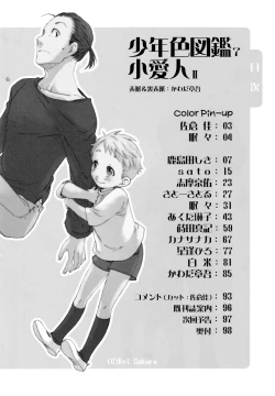 Page 5 of Shounen Iro Zukan 7