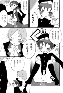 Page 72 of Shounen Iro Zukan 7