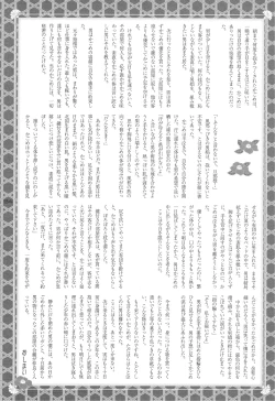 Page 83 of Shounen Iro Zukan 7