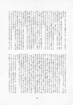 Page 101 of 葛餡
