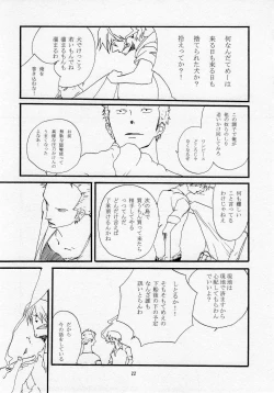 Page 24 of 葛餡