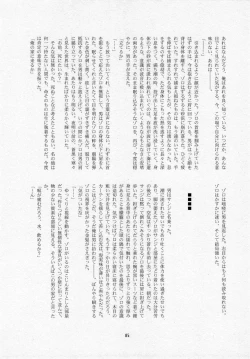 Page 87 of 葛餡