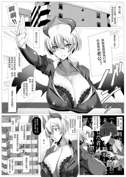 Page 15 of Oshikake! Ojikei Dekachichi Boyish Inma!!