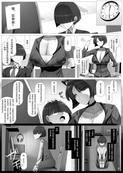 Page 16 of Oshikake! Ojikei Dekachichi Boyish Inma!!