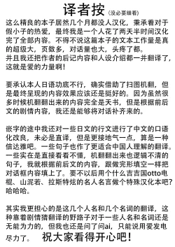 Page 2 of Oshikake! Ojikei Dekachichi Boyish Inma!!