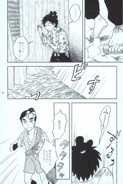 Page 23 of 再。