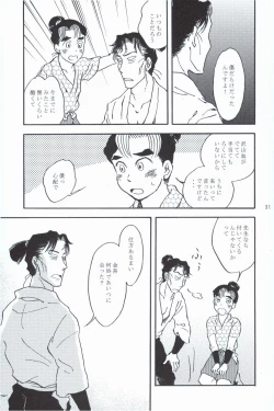 Page 30 of 再。