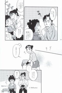 Page 38 of 再。
