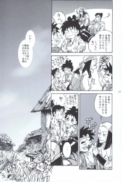 Page 56 of 再。