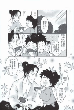 Page 62 of 再。