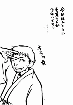 Page 4 of Matsuo Bashou no Deshi - PUPILS of MATSUO BASHO