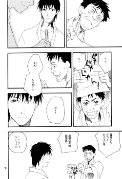 Page 10 of Michinoku Sadistic Journey