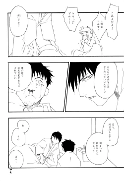 Page 18 of Michinoku Sadistic Journey