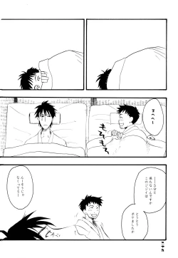 Page 29 of Michinoku Sadistic Journey