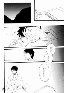 Page 34 of Michinoku Sadistic Journey