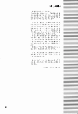 Page 4 of Michinoku Sadistic Journey