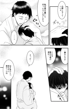 Page 10 of 若子日記 おかわり!