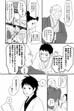 Page 21 of 若子日記 おかわり!