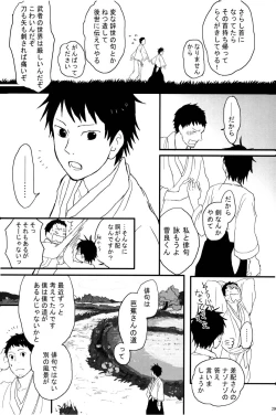 Page 30 of 若子日記 おかわり!
