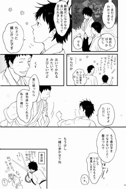 Page 32 of 若子日記 おかわり!