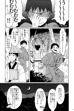 Page 34 of 若子日記 おかわり!